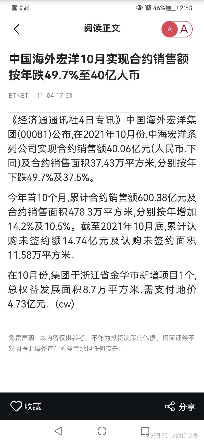 中国宏桥现涨逾%氧化铝业务盈利稳定及铝价弹性有助下半年业绩