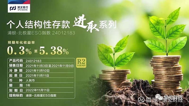 浦发银行绿色金融植下"三抹绿:不止于情怀,更在于行动