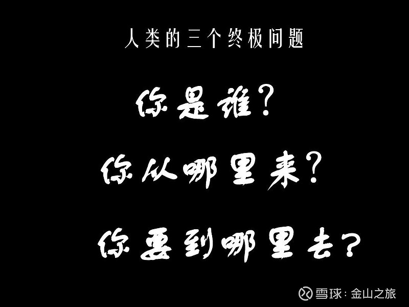 哲学问题我是谁20个答案大全(哲学问题我是谁20个答案大全图片)