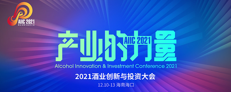 做酒水外卖它为何被腾讯红杉看好酒小二董事长黎永新现场分享
