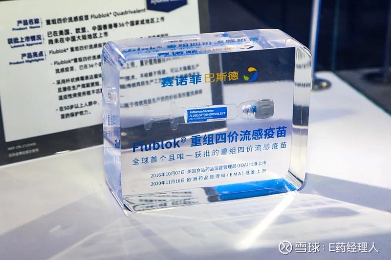 赛诺菲巴斯德进博会创新产品"赛诺菲巴斯德在中国现在有4款产品,但是