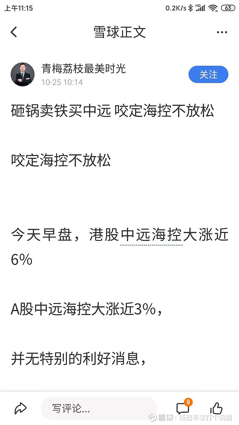 显而易见的危险为什么总是视而不见 却选择蒙眼狂奔 家里有矿啊?