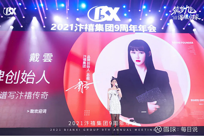 精彩回顾 |"筑梦九载 温暖归家"汴禧家人为爱归家齐赴海花岛