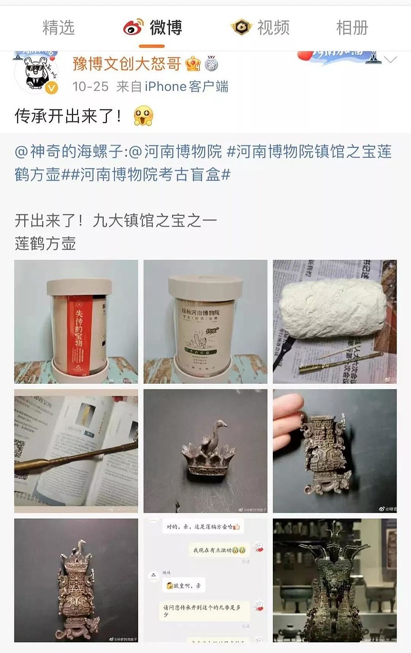 7天3000萬粉絲在線考古河南博物院做對了什麼