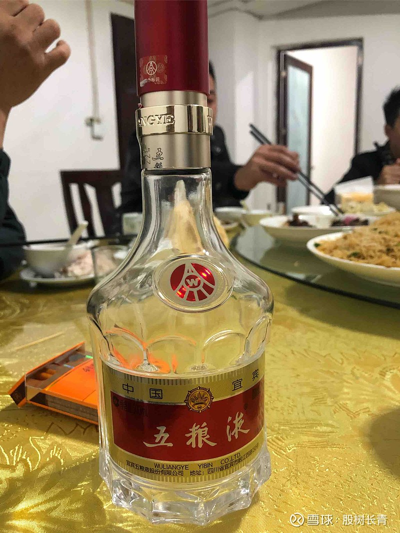 酒桌上五粮液图片实拍图片