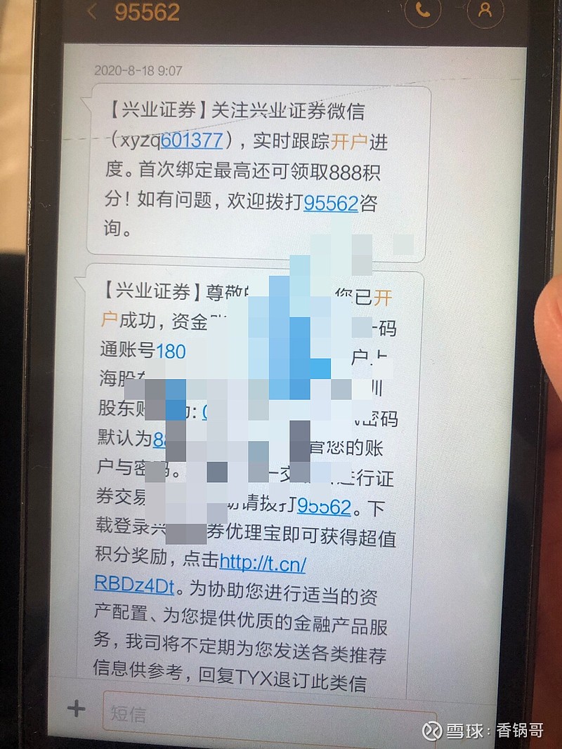 开户一年多了纪念下不过兴业证券已经注销记录自己炒股变化心态
