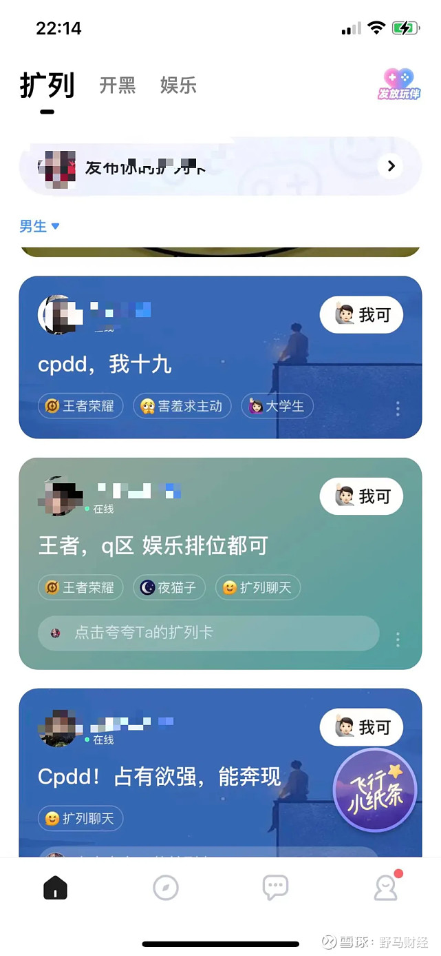 楊超越代言與王者榮耀合作卻半年虧10億tt語音母公司衝刺港股有戲嗎