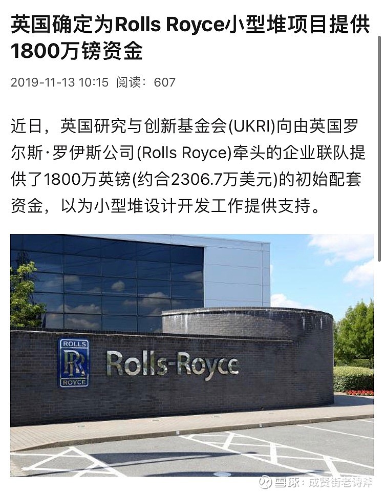 Ross-Royce英国劳斯莱