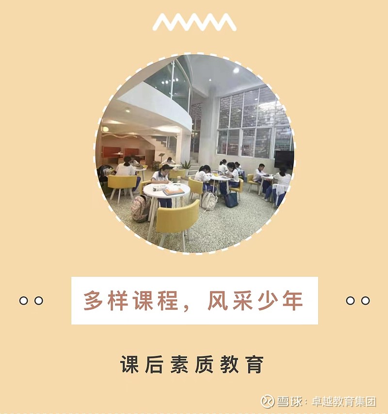 多样课程，风采少年——记广州市第十六中学东华实验学校课后素质教育开展