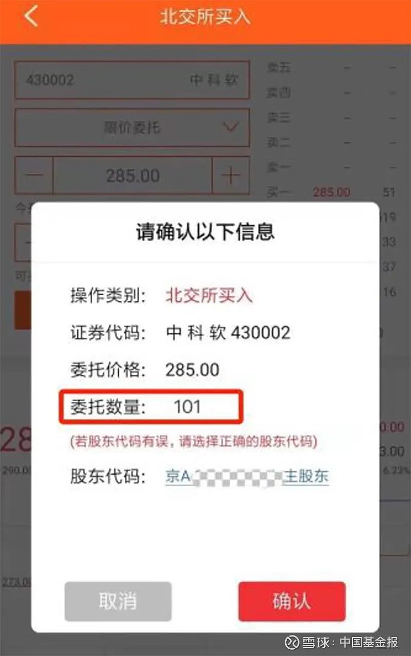 OD体育- OD体育官方网站- OD体育APP下载重磅！上交所、北交所交易规则调整征意