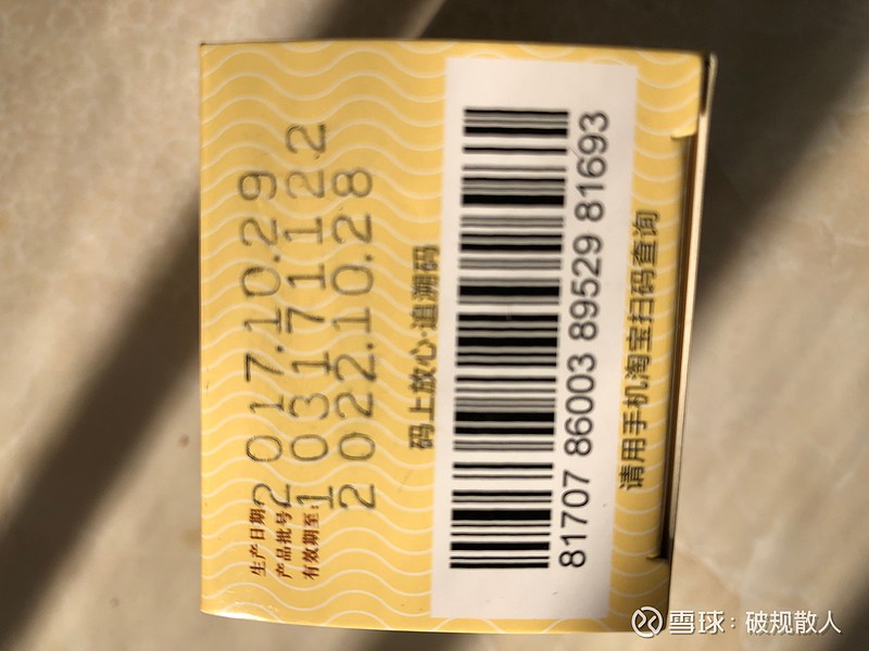 由于 龟龄集是药品,每盒药,每箱药,都有一个条形码(码上放心.