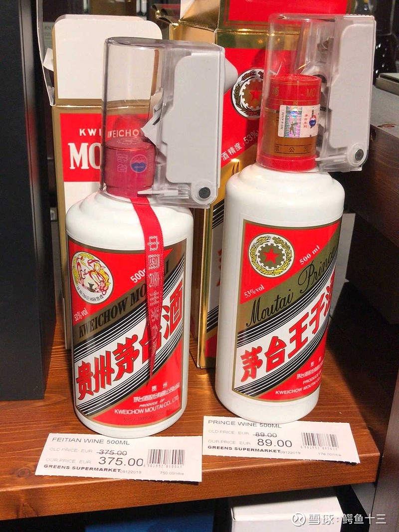 在德国超市的茅台酒价格欧元单位。你看贵不贵？ 纽约这边375毫升的茅台已经要580美刀一瓶了，普通人薪水一个月能买十...
