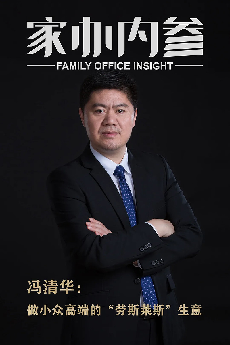 整天想着赚大钱的人一定不是有钱人冯清华