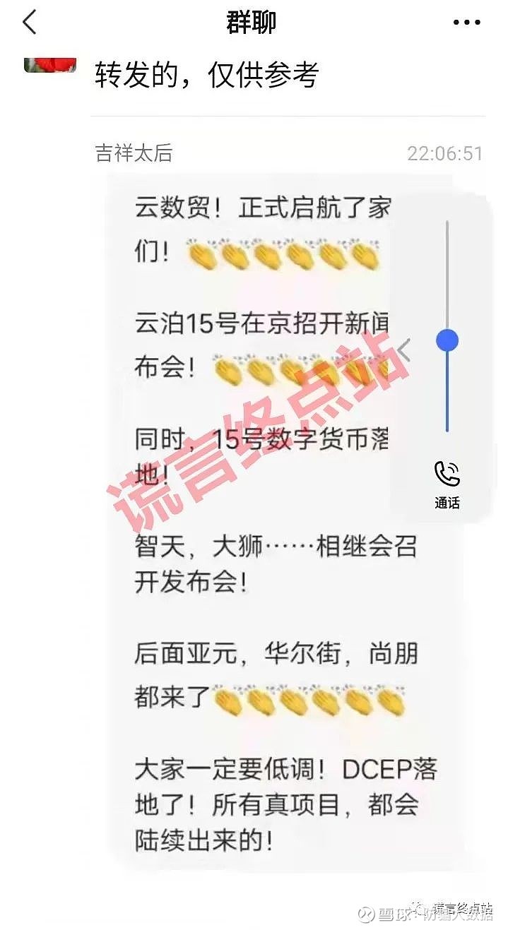 揭秘智天亚元大狮云数贸等将开网并上市传销骗子们死不死呀