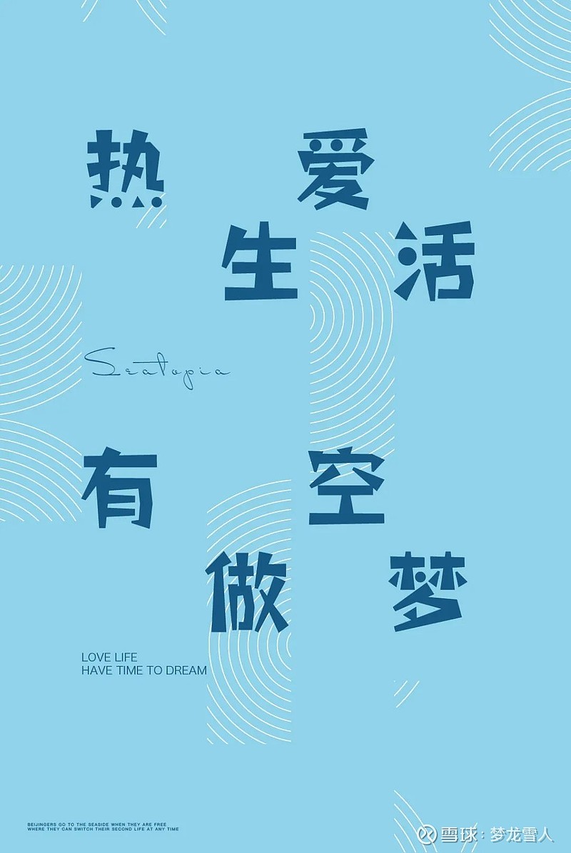 远洋蔚蓝海岸有空就去的海边随时出发