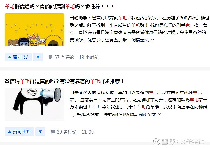长期赚钱项目羊毛线报群无脑赚钱项目解析