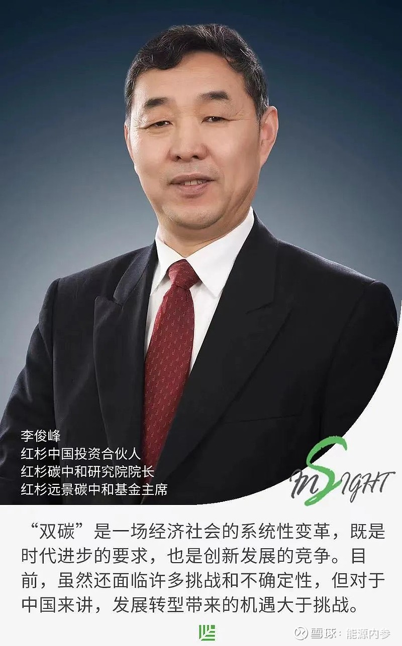 李俊峰加入红杉资本