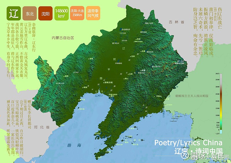 辽宁省地形图,两边是山脉,中间夹着辽河平原 