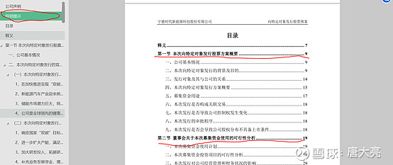 基础篇-定向增发的分析框架(一) 定向增发是二级市场经常会遇到的融资行为,如何正确的看待定增的利弊,以及如何应对显得非常重要。本文分以下部分 ...