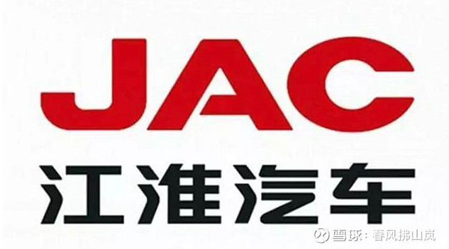 jac,4680给你赋能~ $江淮汽车(sh600418)$ 转发消息一则:整车企业中ja