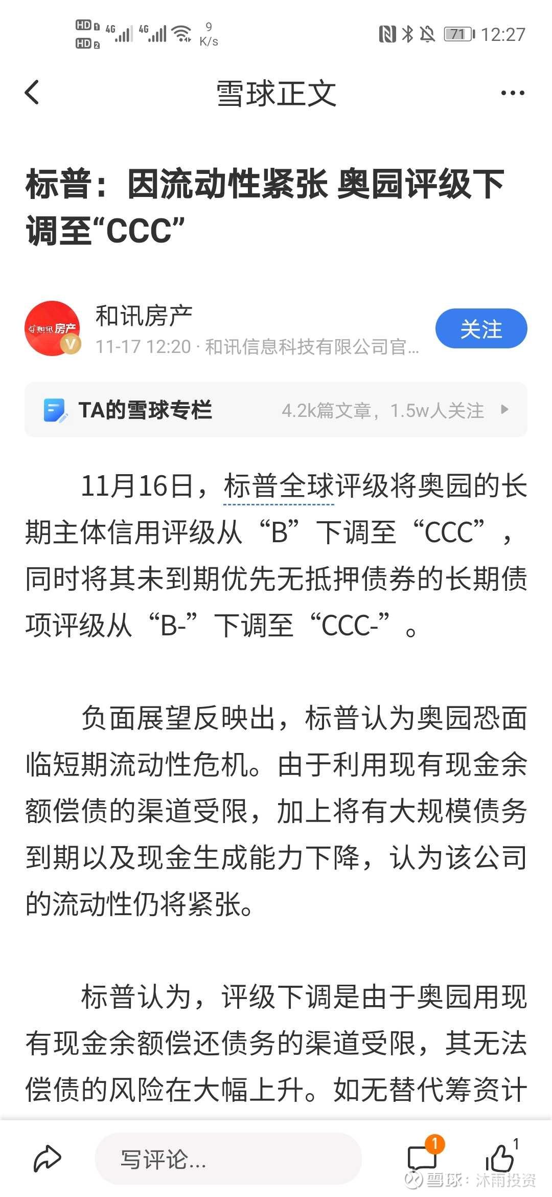 财务造假的中国奥园终于被扒掉了底裤！ 奥园有三大问题:第一，大存大 贷，第二，已售未结与合同负债不匹配，第三，少数股东占比和利润不匹配。账面上真的有600亿货...