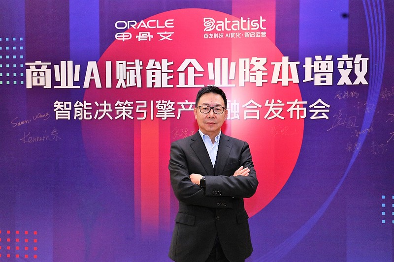 《Datatist画龙科技成为Oracle商业AI领域合作伙伴》