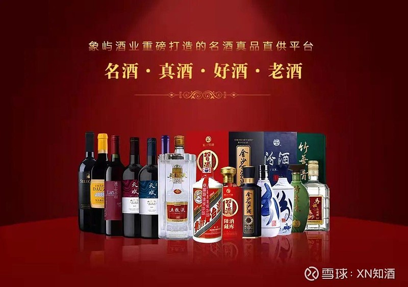 象嶼酒業,爆燈醬酒文化營銷賽道 本文由xn知酒原創 未經授權 不得轉載