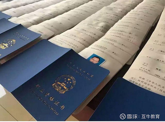 第三:過程不同職業資格證書是從事某一項職業的前提,而職稱僅僅是職務