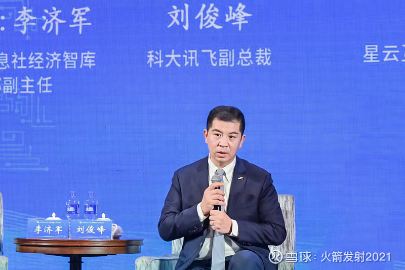 科大讯飞副总裁,智能汽车事业部总经理刘俊峰受邀参加新能源汽车产品
