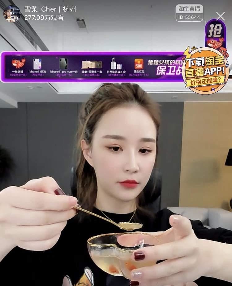 网络主播朱宸慧(微博id:雪梨cherie),林珊珊(微博id:林珊珊_sunny)因