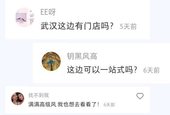 东易日盛新零售大店获得90后00后走心留言评论来看看他们对国潮品牌的