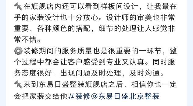 东易日盛新零售大店获得90后00后走心留言评论来看看他们对国潮品牌的