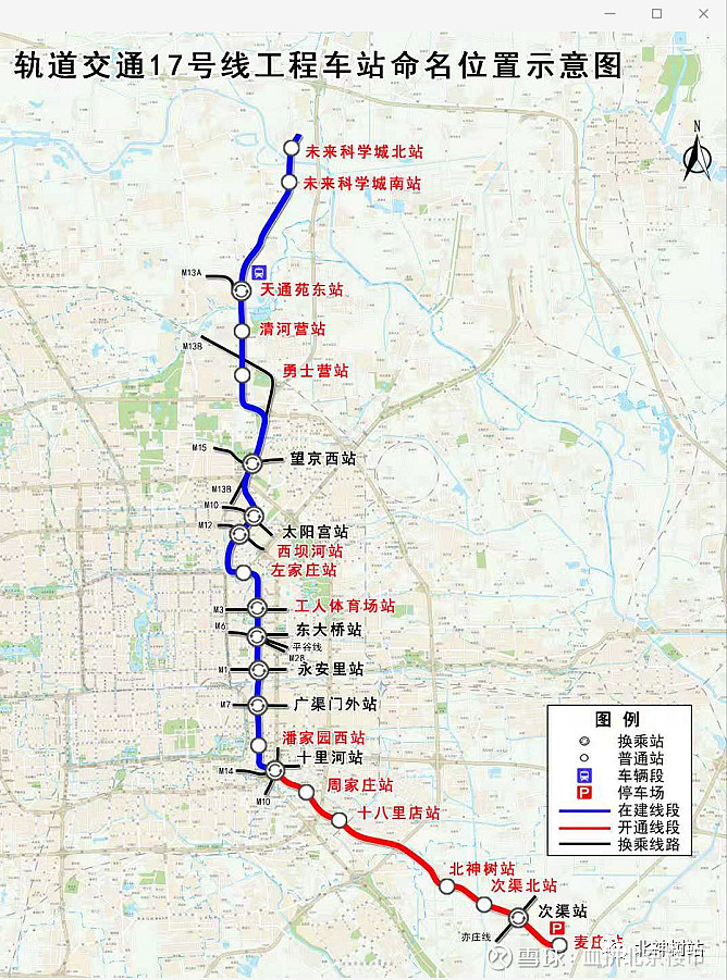 广州地铁17号线进展图片