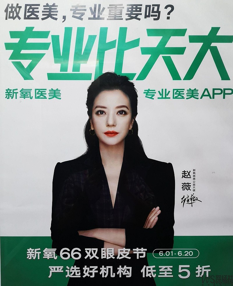 深度评测:千亿级医美市场遭整治 新氧 悦美 更美 美呗孰强孰弱?