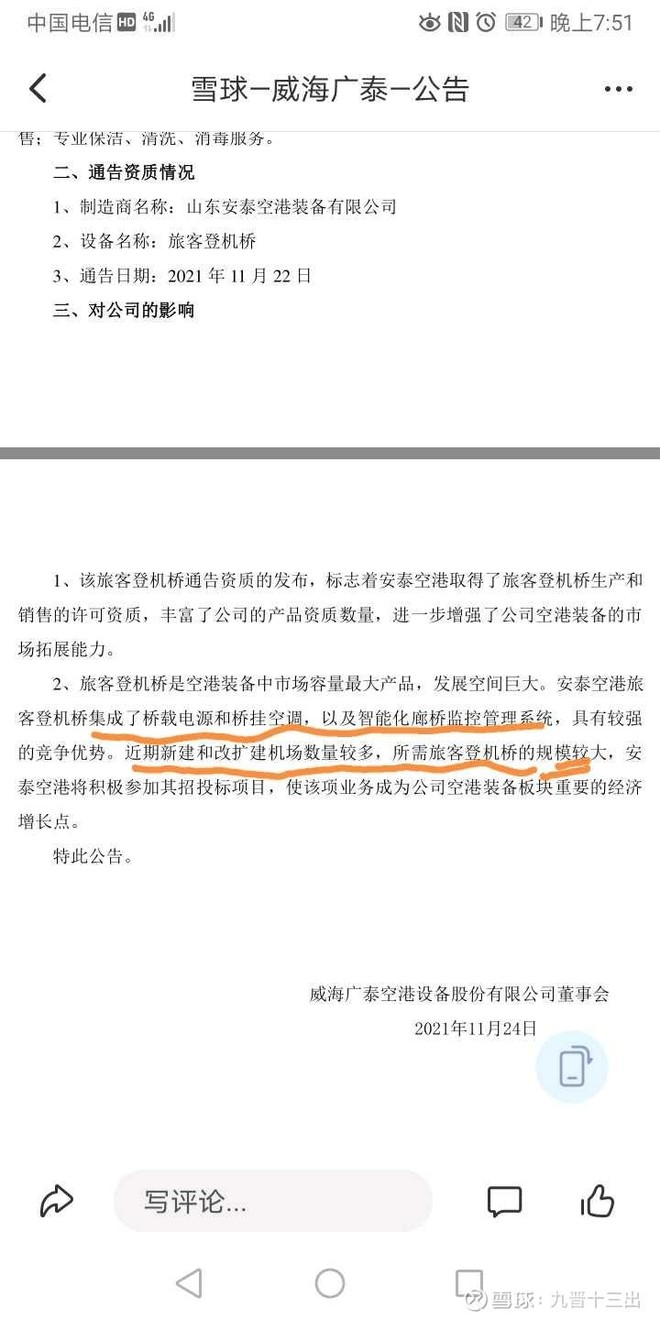中集天达 00445 股票股价 股价行情 财报 数据报告 雪球