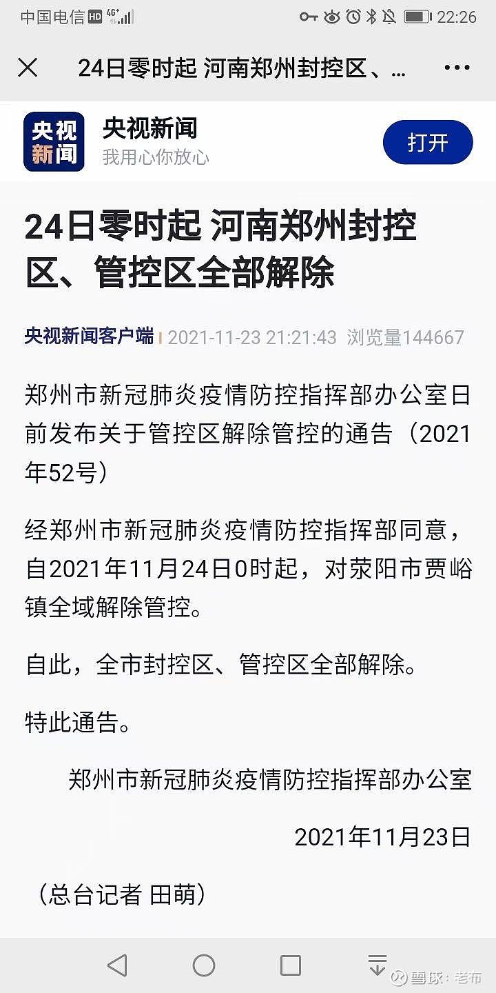 半夜，各个开场子的老板都在朋友圈喜大普奔，做生意太难了，郑州搞好几场了，身子板弱的都倒下几批了，那个烧炭的烩面老板，唉，... - 雪球