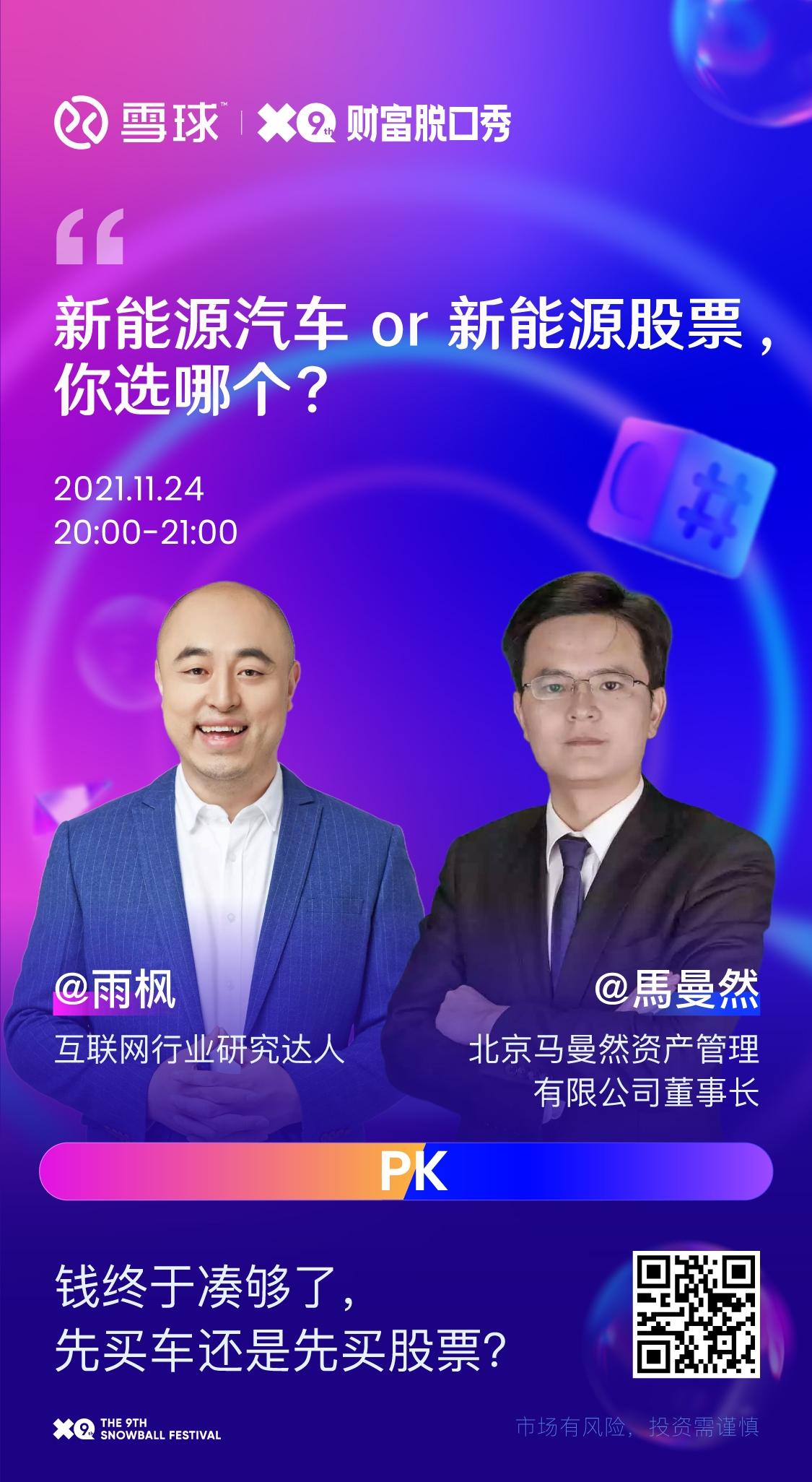 雪球访谈三大业务高速增长但游戏失速怎么看b站财报