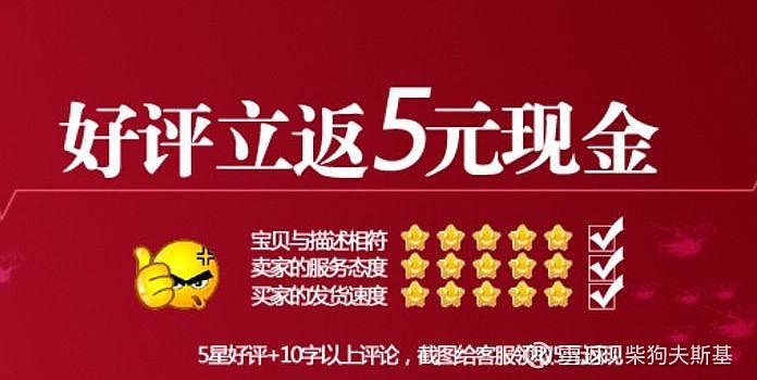 网购后的好评返现你真的赚到了吗