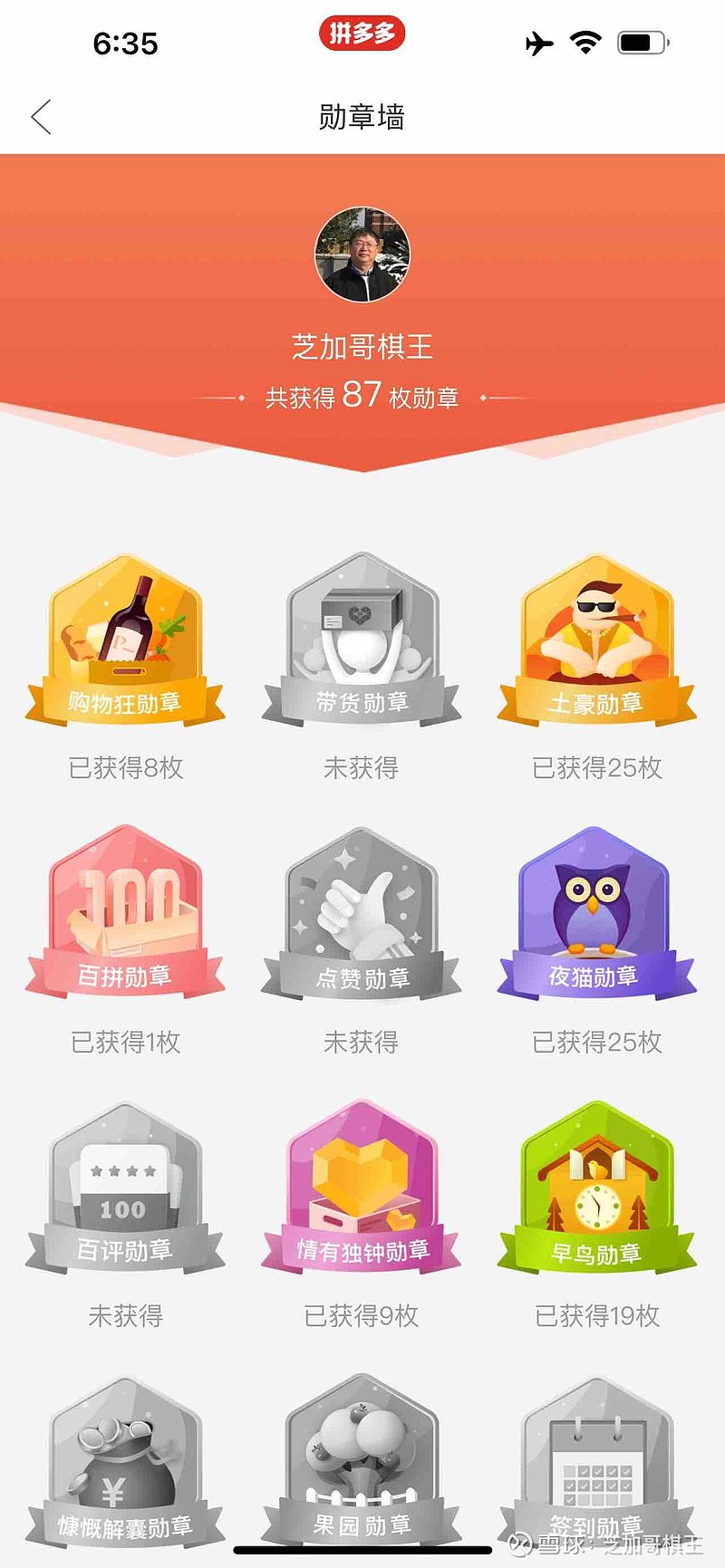 拼多多(PDD)$ 我这样的海外华侨一年左右时间在拼多多上购物几百件几万人民币，没有遇到一件假货，淘宝偶尔用用，京东从...