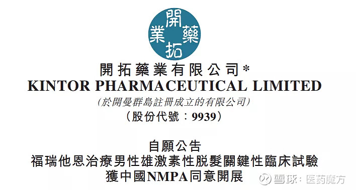 福瑞他恩是全球首个进入iii期临床用于雄激素性脱发治疗的雄激素受体
