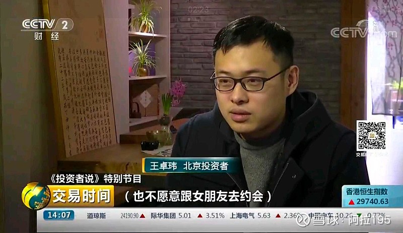 关于投资的思考