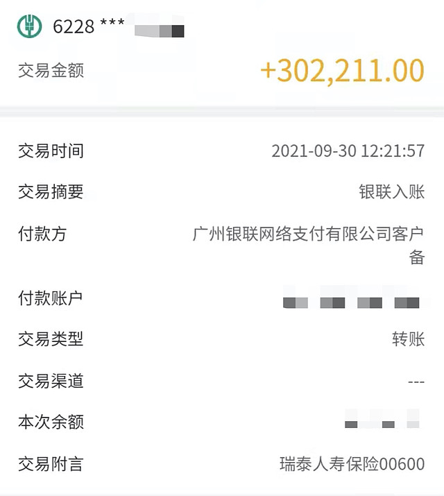 银行存款100万截图图片