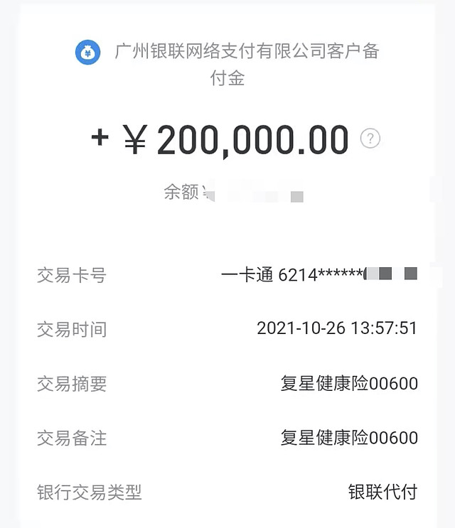 银行存款100万截图图片