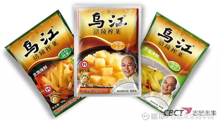 张铁林乌江榨菜广告图片