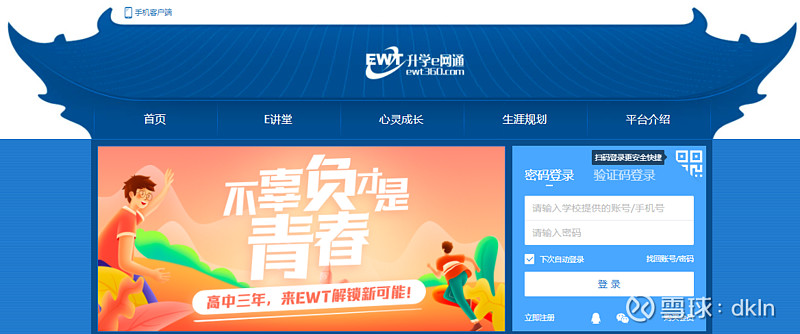 升学e网通好用吗?功能多吗? 看个人实际情况吧,综合来说,升学e网通蛮不错的,大部分学生用完,成绩多少都会有提高。升学e网通平台里有不少功能 ...
