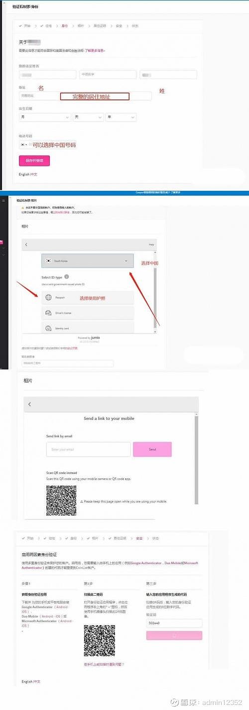 coinlist注册教程