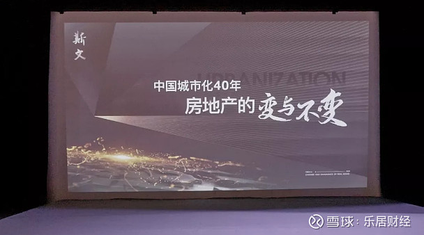 孙长毅:开启第二段生命,房地产营销的变与不变 6