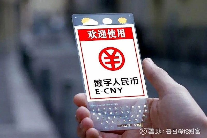 投资分析丨发行我国的数字货币属于国家战略之一