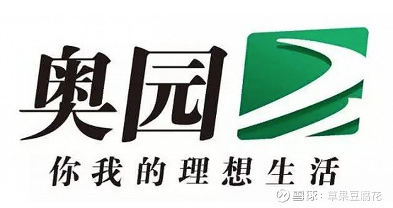 奥园要暴雷了吗