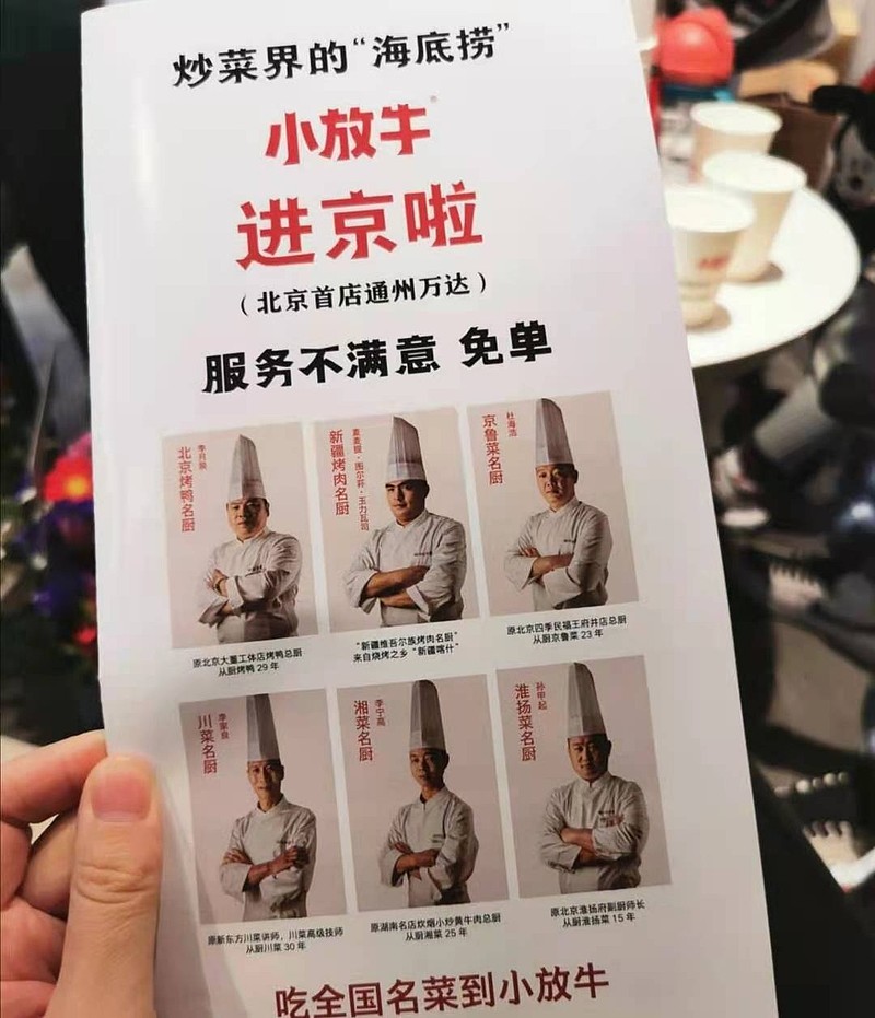 《防疫不利小放牛被整改,深扒发现餐厅处处"注水"》中披露,小放牛宣传